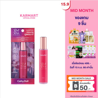 CATHY DOLL น้ำหอมโอเดอพาร์ฟูม 15ML เคที่ดอลล์