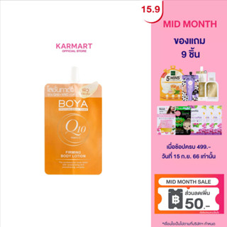 Boya วิตามินซีเฟิร์มมิ่งบอดี้โลชั่น 35ml โบย่า Vitamin C Firming Body Lotion 35ml  Q10