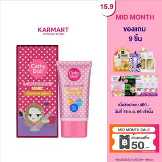 Cathy Doll แอลกลูต้าไธโอนเมจิกอันเดอร์อาร์มเซรั่ม 50g เคที่ดอลล์