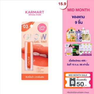 Cathy Doll โกลว์เจลทินท์ 2.4g เคที่ดอลล์ Glow Gel Tint 2.4g (เครื่องสำอาง,ลิป,ลิปทินท์)