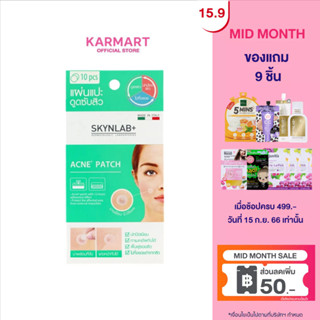 Skynlab Acne Patch (10 Pcs.) แผ่นซับสิว ลดการเกิดสิว