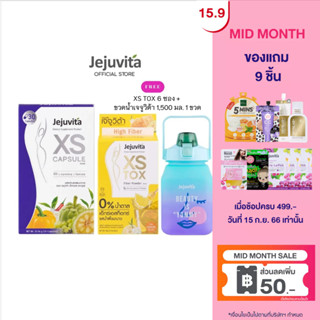 Jejuvita เอ็กซ์เอสแคปซูล 1118mg x 30แคปซูล