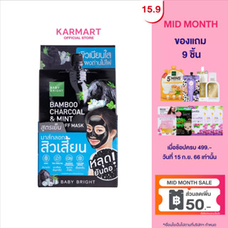 [1แถม1]Baby Bright แบมบูชาร์โคลแอนด์มิ้นท์พีลออฟมาส์ก 10G เบบี้ไบร์ท  Bamboo Charcoal Mint Mask 10g