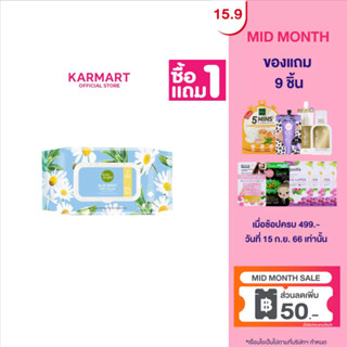 [1แถม1] Baby Bright  อโลมอยส์เว็ททิชชู่ 100แผ่น เบบี้ไบร์ท Aloe Moist Wet Tissue 100Sheets
