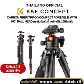 ขาตั้งกล้อง K&amp;F Professional คาร์บอนไฟเบอร์ ขนาดกะทัดรัด แบบพกพา (KF09.103)