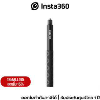 Insta360 Invisible Selfie Stick 114 cm. ประกัน1ปี