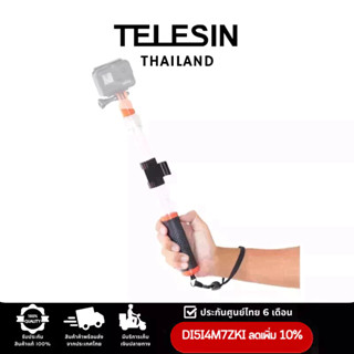 Telesin Portable Waterproof Adjustable Selfie Stick Sports Cameraไม้เซลฟี่ปรับกันน้ำ สำหรับGOPROทุกรุ่น,DJI Action4/3