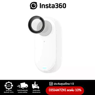 Insta360 GO 3 Lens Guard ประกัน1ปี