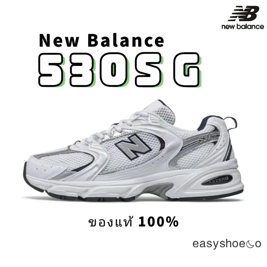 New Balance 530 nb530sg nb 530 sg รองเท้าผ้าใบ รองเท้า