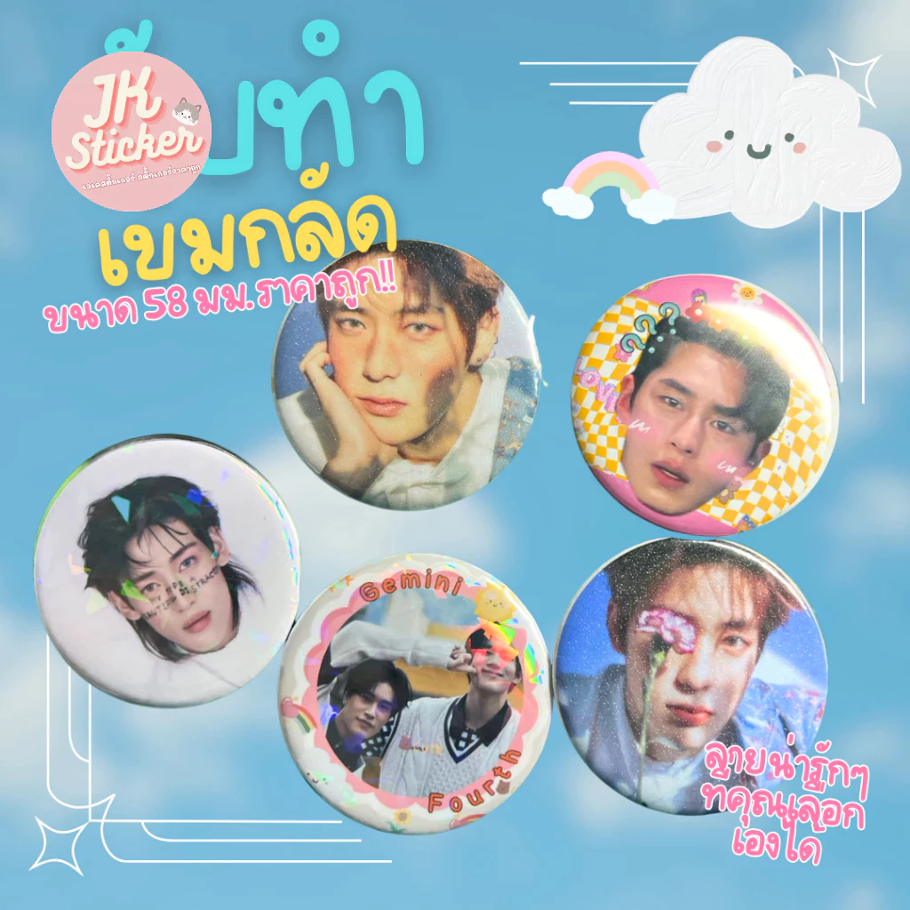 (มีขนาดใหม่)รับทำเข็มกลัดสั่งทำสวยๆ ขนาด58มม. 32มม. ไม่มีขั้นต่ำทำได้ทุกรูป 💗ของแจกปัจฉิมรับปริญญา