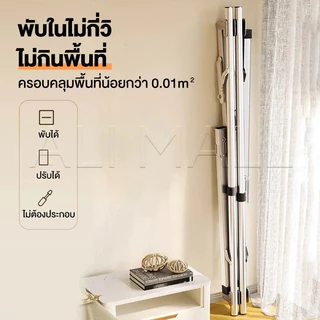 【ร้านแนะนำ👍】 ราวตากผ้า 240cm ราวตากผ้าพับได้ ราวตากผ้าสแตนเลส พับเก็บง่าย ยืดหดได้ เหล็กกันสนิม น้ำหนักเบา แข็งแรงทนทาน