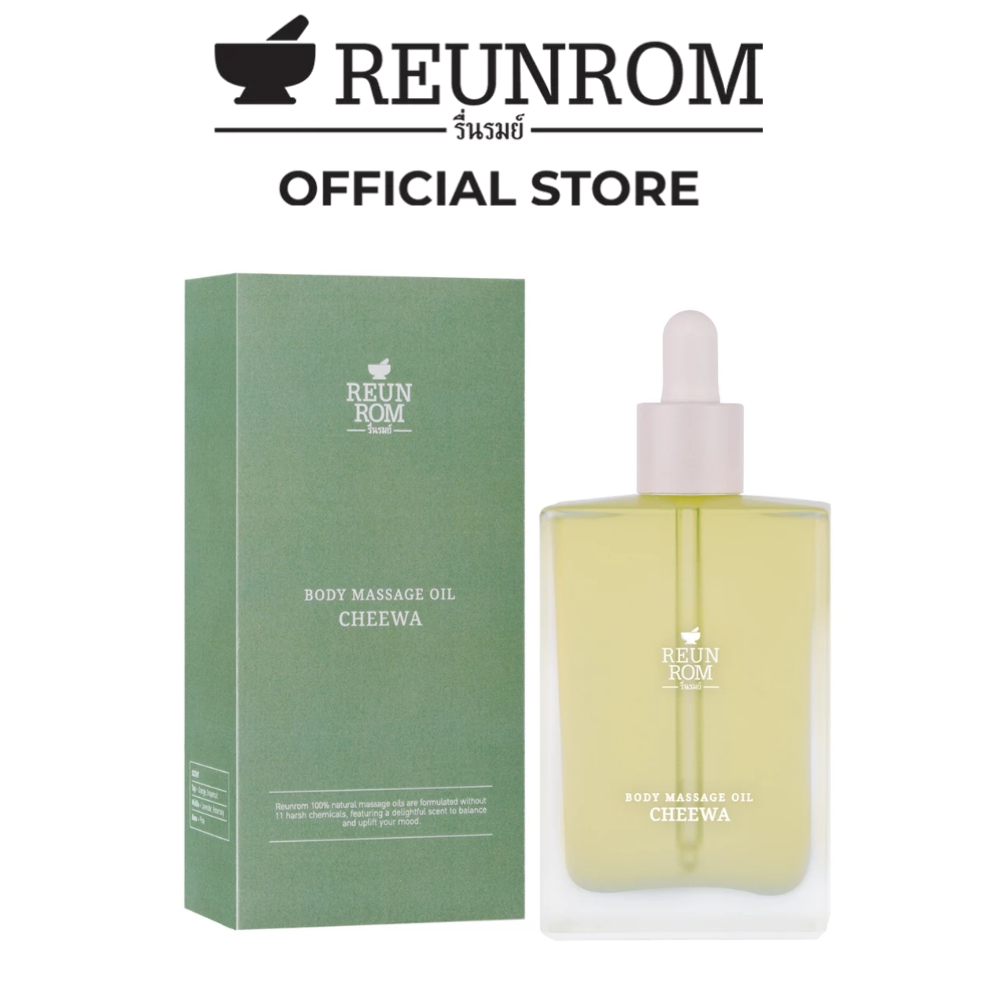 REUNROM Body Massage Oil 110ml.- ชีวา รื่นรมย์ น้ำมันนวด น้ำมันนวดตัว ของปัจฉิม