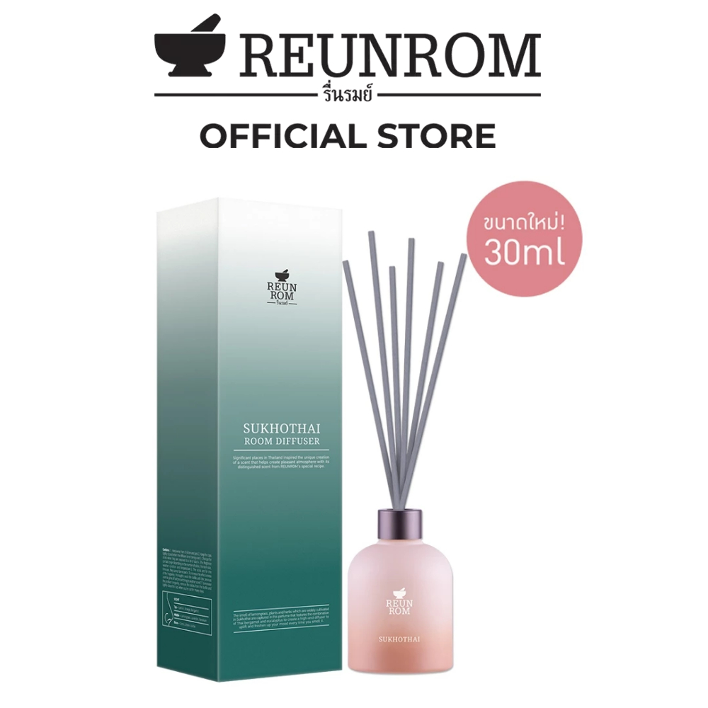 Reunrom รูมดิฟฟิวเซอร์ 30ml รื่นรมย์ สุโขทัย