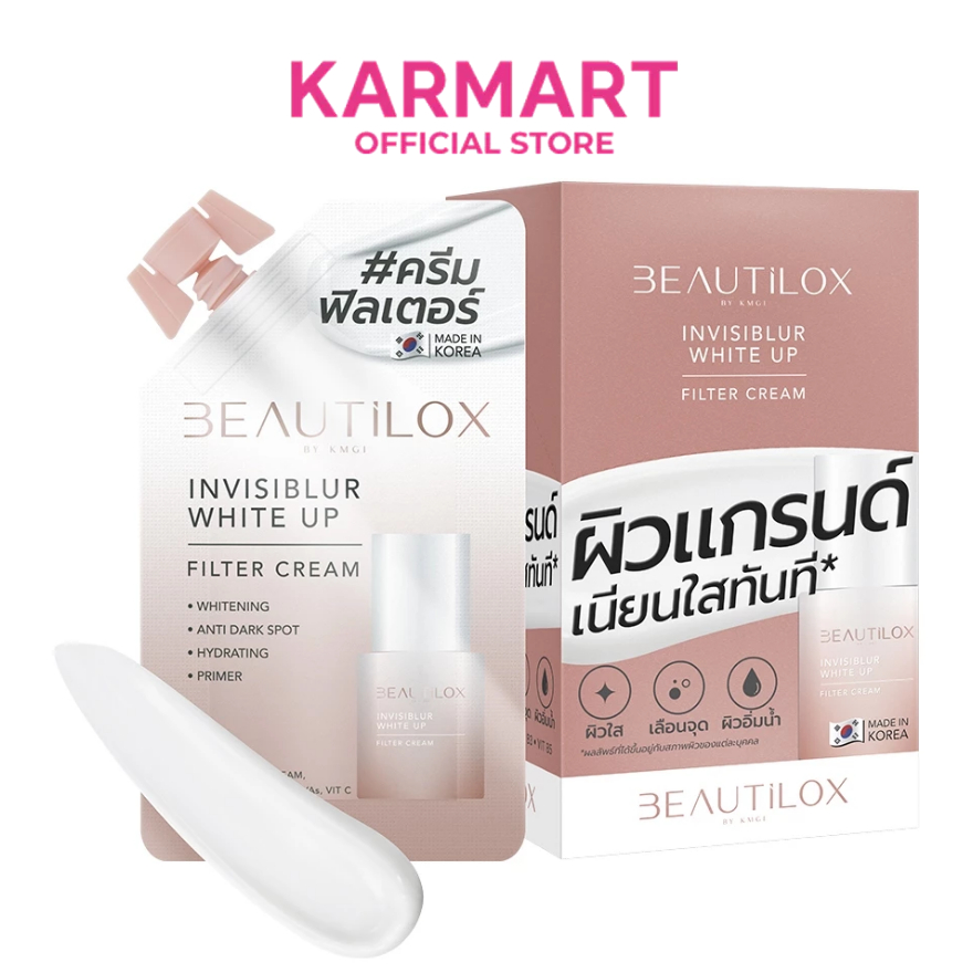 Beautilox อินวิซิเบลอไวท์อัพฟิลเตอร์ครีม 7g บิวตี้ล็อกซ์