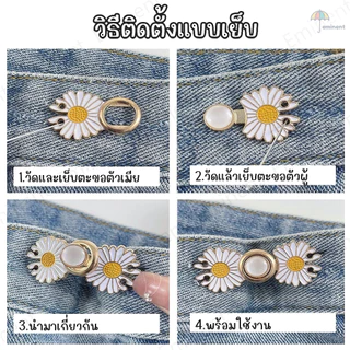 ส่งจากไทย!!! ตะขอปรับเอวกางเกง มีทั้งแบบหมุดและแบบเย็บ ราคา 1 ชุด / ข้าง