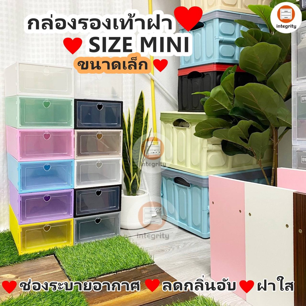 Sizeเล็ก! กล่องรองเท้า กล่องรองเท้าขนาดเล็ก ฝากรอบสี เปิดด้านหน้า