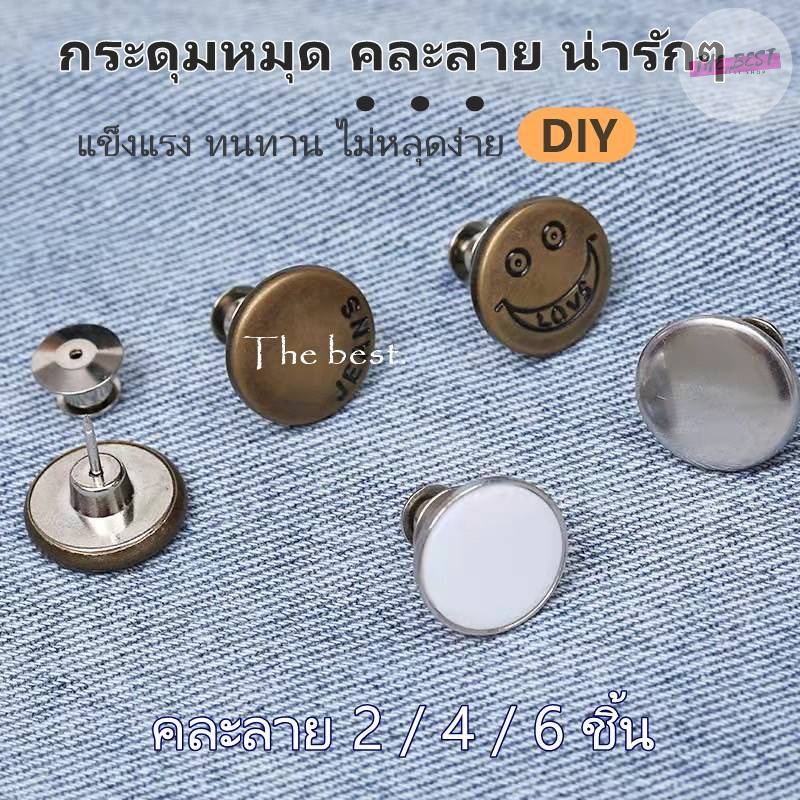 กระดุมโลหะ​ DIY กระดุมแบบหมุด กระดุมปรับกางเกงยีนส์​ 17มม ไม่ต้องเย็บ พร้อมส่ง - รูปที่ 4
