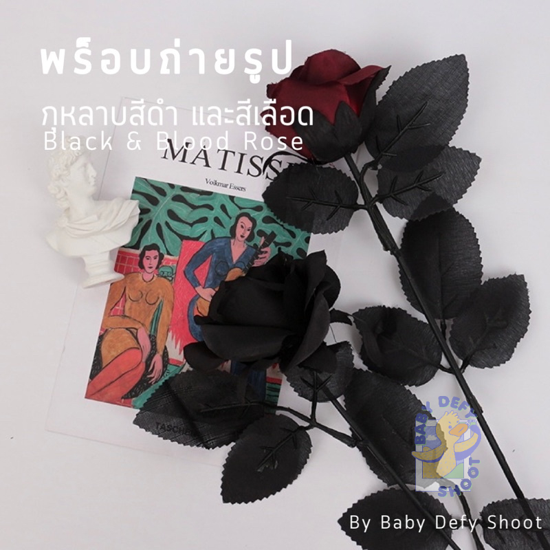 <พร้อมส่ง> พร็อบถ่ายรูป ดอกกุหลาบ สีดำ และสีเลือด Black&Blood Rose ของตกแต่ง, ของแต่งบ้าน, ดอกไม้ประดับ, กุหลาบ