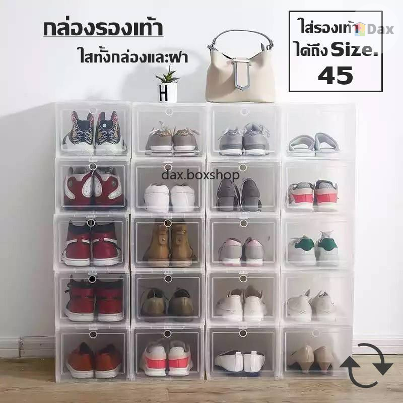 กล่องใส กล่องใส่รองเท้า กล่องเก็บของ เปิดฝาด้านหน้า มี 2 ขนาด ราคา ถูกที่สุด ดีลบีเคเค รูปภาพหลัก
