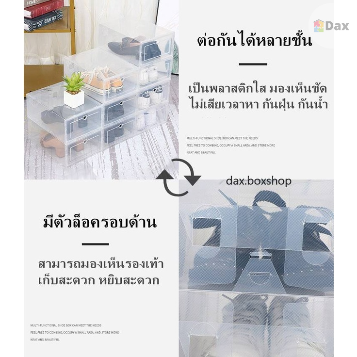 กล่องใส กล่องใส่รองเท้า กล่องเก็บของ เปิดฝาด้านหน้า มี 2 ขนาด ราคา ถูกที่สุด ดีลบีเคเค แกลเลอรีภาพที่ 8