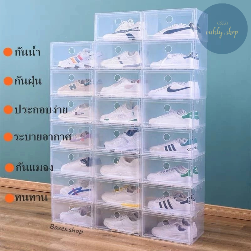 กล่องรองเท้าฝาข้าง กล่องเก็บของ แบบฝาข้าง กล่องอเนกประสงค์ ฝาเปิด-ปิด พร้อมรูระบายอากาศ วางซ้อนต่อกันได้ ส่งจากไทย!!!