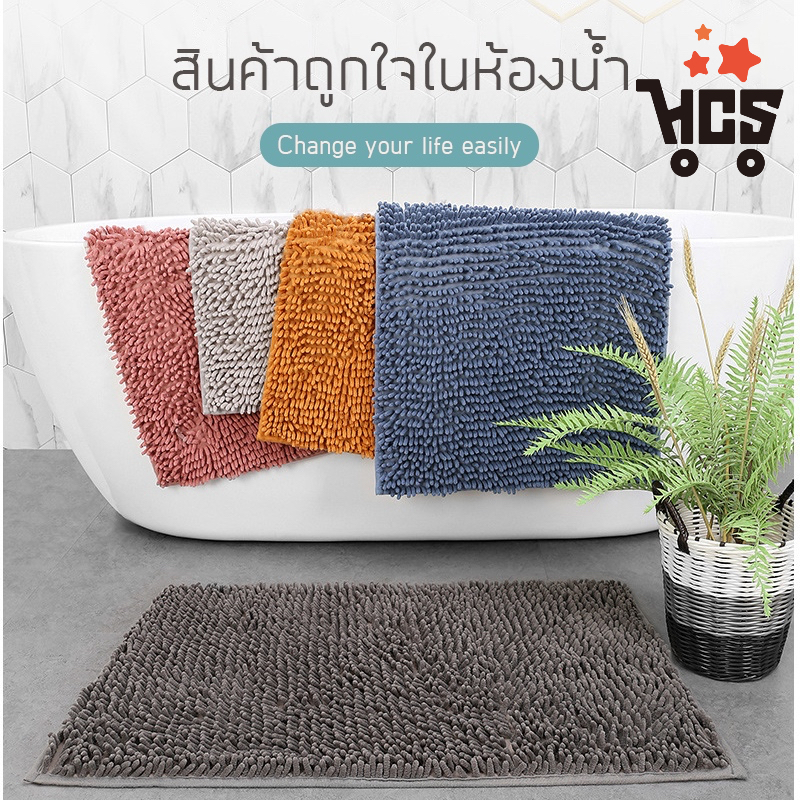 พรมเช็ดเท้า พรมห้องน้ำ นาโน ปูพื้น ซึมซาบน้ำดี ขนาด40*60/50*80CMมี 3 สี 2 รุ่น 2 ขนาดให้เลือก