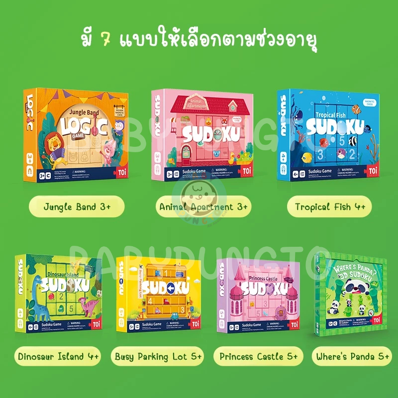 TOi Sudoku Logic Game เกมซูโดกุ | ของเล่นเสริมพัฒนาการ ของเล่นเด็ก - รูปที่ 4
