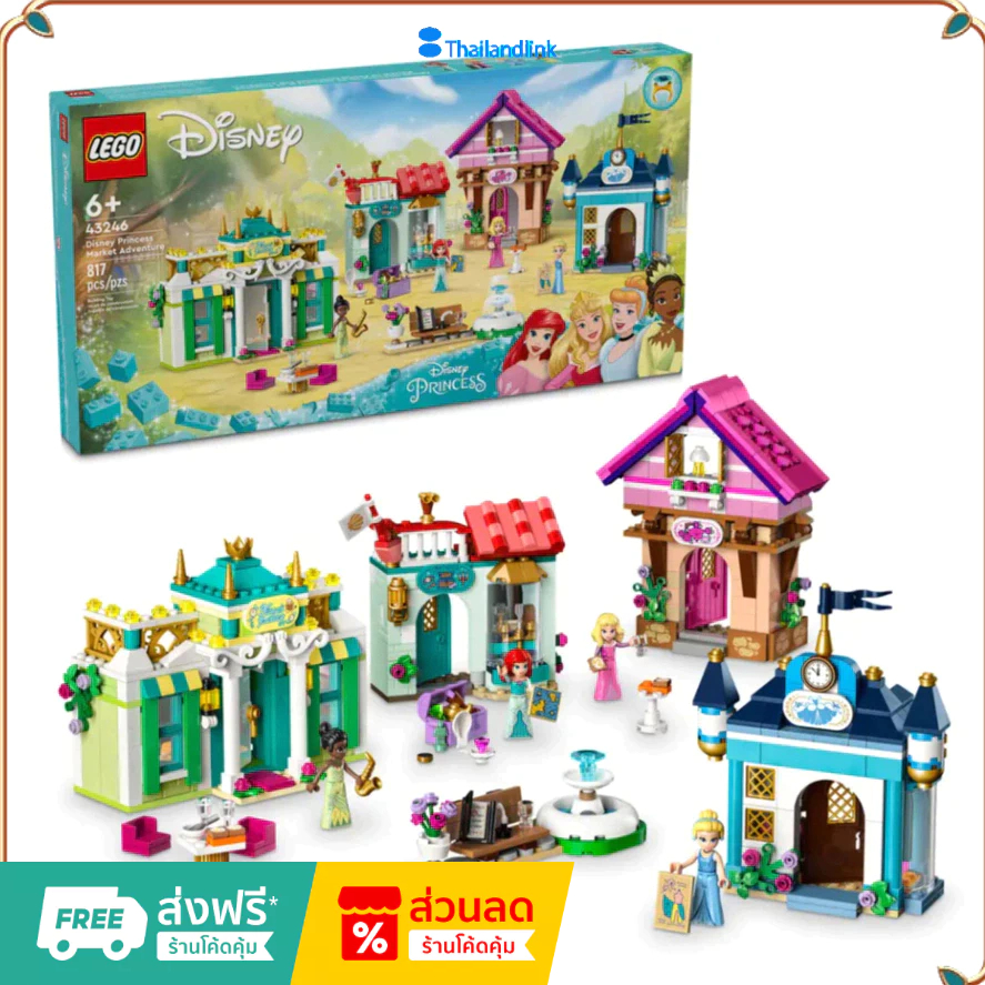 （ราคาต่ำสุดออนไลน์） LEGO 43246 Disney Disney Princess Market Adventure เลโก้ของใหม่ ของแท้ 100%