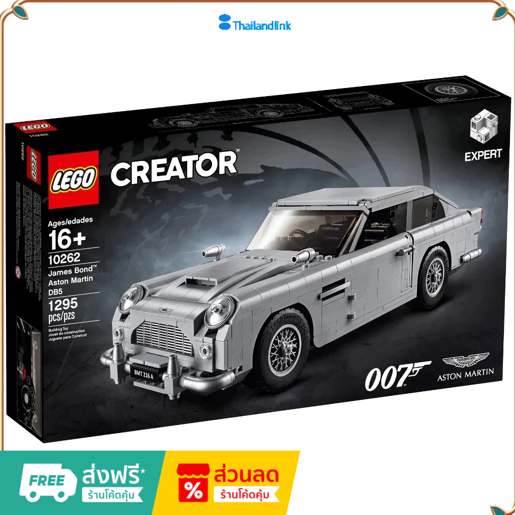 （ราคาต่ำสุดออนไลน์）เลโก้ LEGO 10262 James Bond Aston Martin DB5 (1295 pcs / Retired Set) เลโก้ของใหม