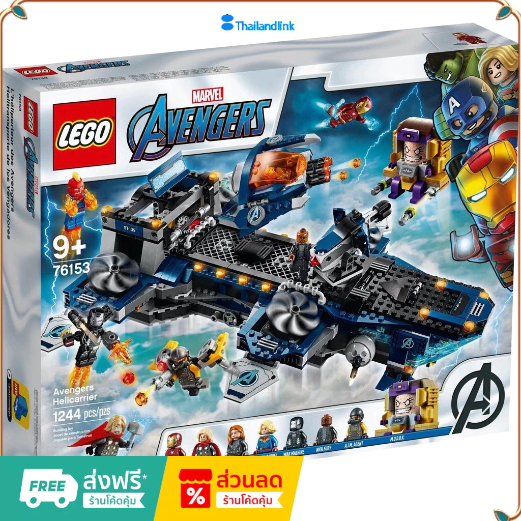 （ราคาต่ำสุดออนไลน์）เลโก้ LEGO Super Heroes 76153 Marvel Avengers Helicarrier เลโก้ของใหม่ ของแท้ 100
