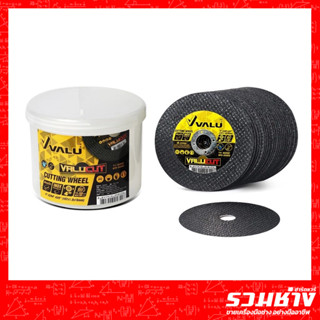 VALU ใบตัดเหล็ก 4x1.0 INOX ทน ใช้งานได้นาน