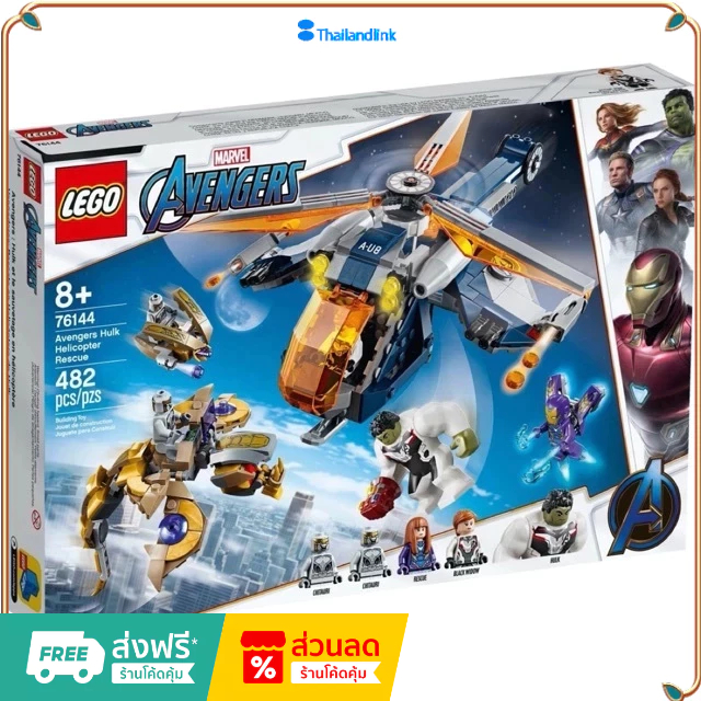 （ราคาต่ำสุดออนไลน์）LEGO Marvel Avengers Hulk Helicopter Rescue 76144 เลโก้ของใหม่ ของแท้ 100%