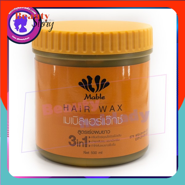 👏Sunpuso Mable Hair Wax ซันปุโซะ-เมเบิลแว๊ก-เคลือบเงาพร้อมบำรุง 3in1 บำรุงผมให้แข็งแรง
ยาวเร็วขึ้น ล