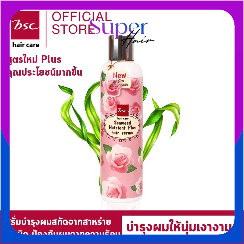 BSC Seaweed *serum* อาหารผม บีเอสซี ซีวีด นูเทรียนท์ เซรั่ม ปกป้องเส้นผม จากการเป่าไดร์ บำรุงผมแห้งเสีย ชี้ฟู แตกปลาย