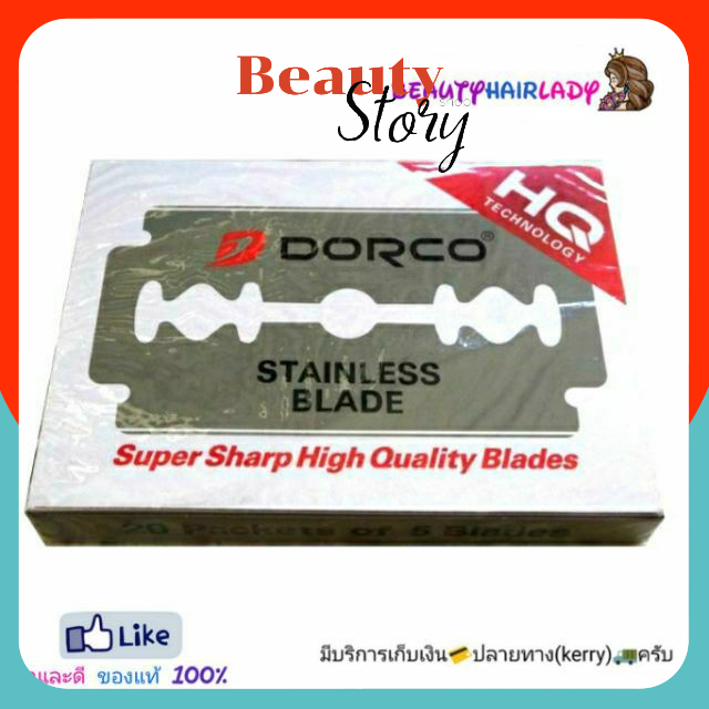 📏Dorco Stainless Blade ใบมีดโกน ตราดรอโก้ ใบมีด 2คม ผลิตจากสแตนเลส อย่างดี 1แพ็ค100ใบ  คมกริบ ดองโก้ บาร์เบอร์ นิยมใช้