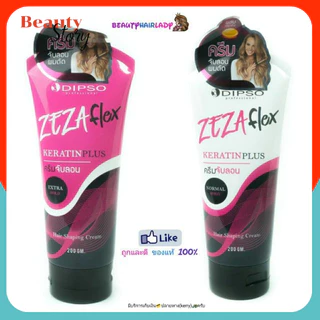Dipso Zeza flex🌈ครีม จัดแต่งผม ดิ๊พโซ่ จับลอน ผมดัด ซีซ่า เฟล็กซ์ 220ml. (Extra Hold, Normal Hold) มี 2สูตร อยู่ทรง เงา