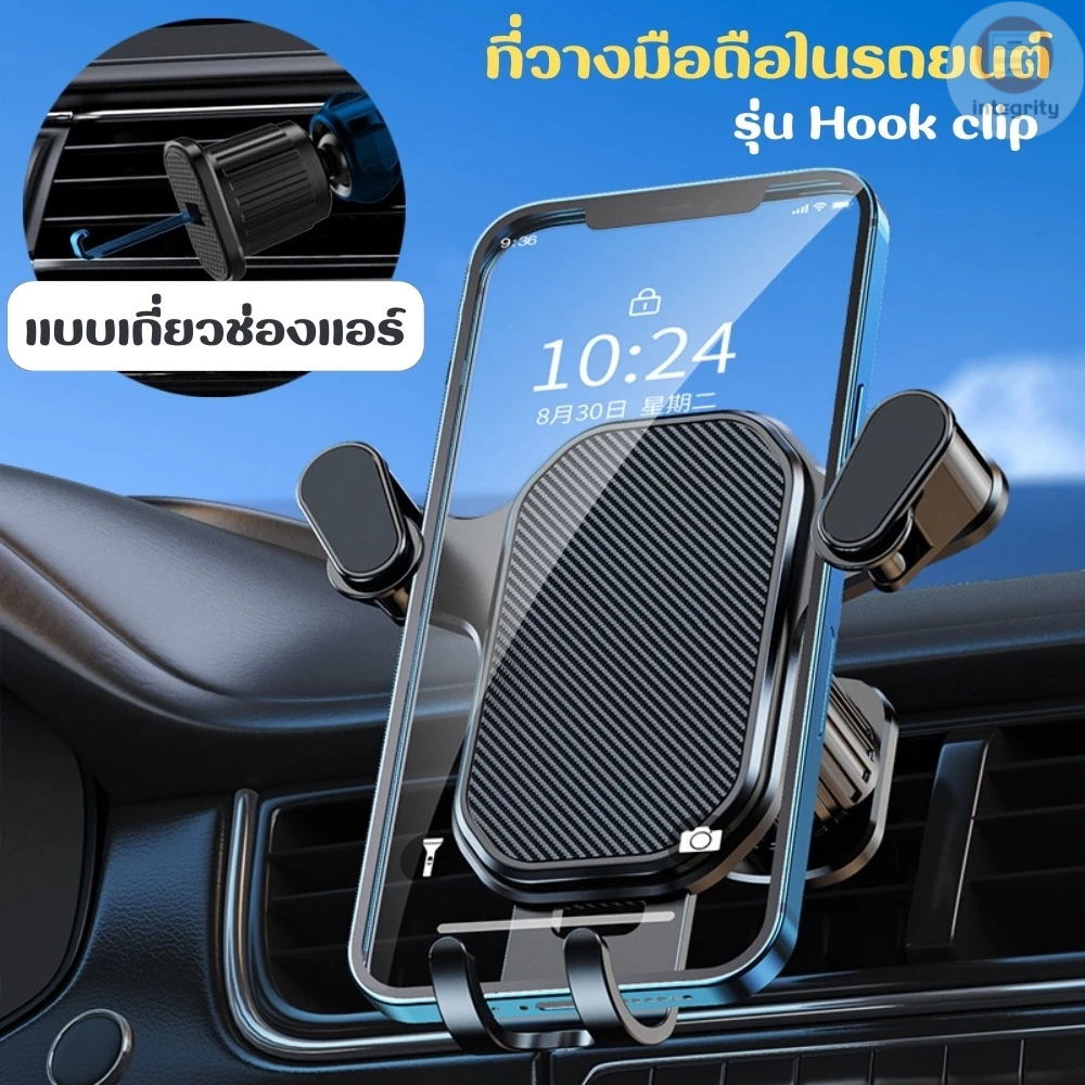 ที่วางมือถือ ในรถยนต์ รุ่น Hook clip / SX23 แบบเกี่ยวที่ช่องแอร์ ติดตั้งง่าย ปรับความยาวขา หมุนได้ 360 องศา ส่งจากไทย!!!