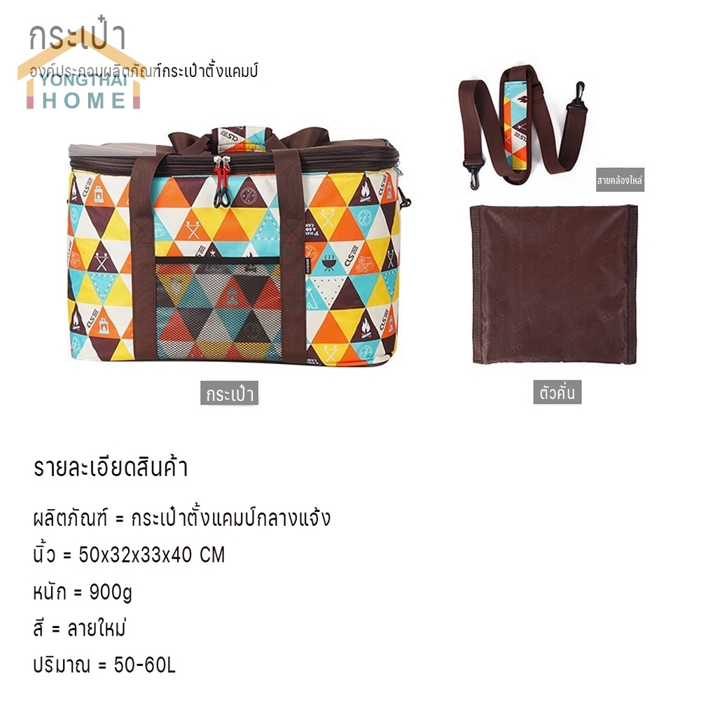 กระเป๋า ใส่อุปกรณ์แคมป์ปิ้ง CLS จุได้ถึงขนาด 50-60L