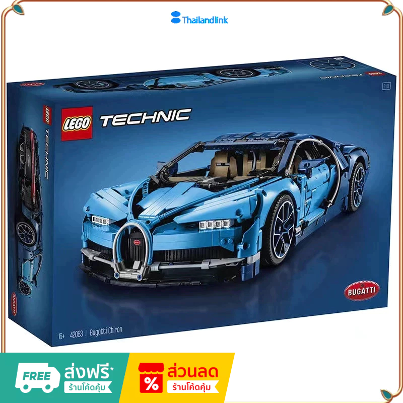 （ราคาต่ำสุดออนไลน์）LEGO Technic 42083 Bugatti Chiron {สินค้าใหม่มือ1 พร้อมส่ง กล่องคมสวย ลิขสิทธิ์แท