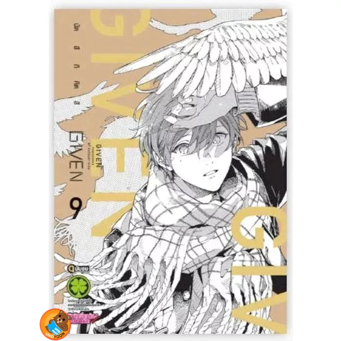 Given เล่ม 1 - 9 จบ (หนังสือการ์ตูน มือหนึ่ง) by unotoon