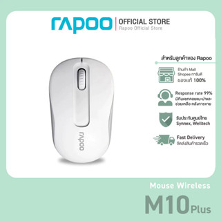 Rapoo รุ่น M10 Plus 2.4GHz Wireless Optical Mouse - White (M…