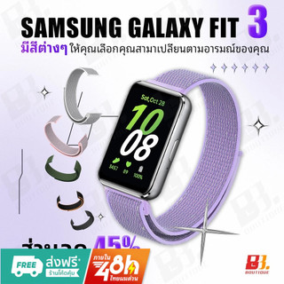 สาย Samsung Galaxy Fit 3 สายนาฬิกาข้อมือไนล่อน สําหรับ samsung galaxy Fit3 สาย smart watch