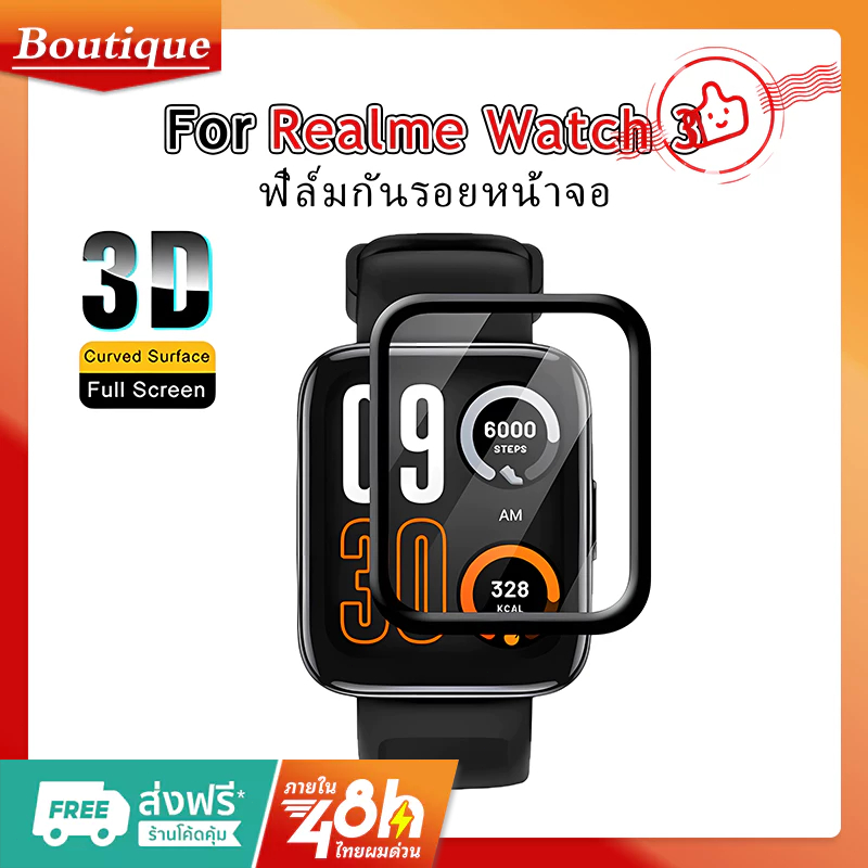 ฟิล์มกันรอยหน้าจอ 3D สําหรับ Realme Watch 3