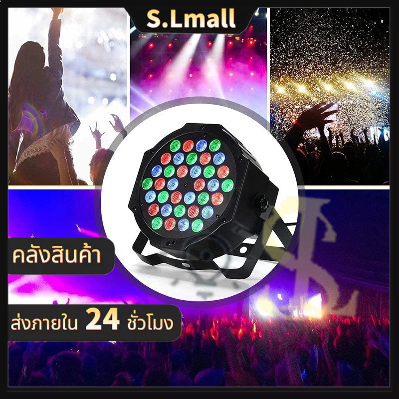 ไฟพาร์ กระพริบตามจังหวะ Disco light ไฟพาร์LED PAR LED 36 18 RGB ไฟเทค ไฟหลากสี ไฟงานเลี้ยง