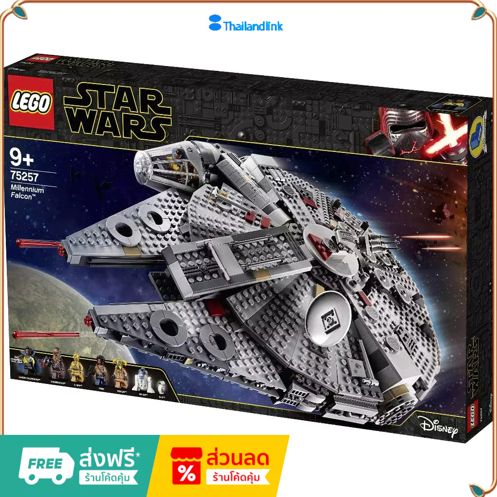 （ราคาต่ำสุดออนไลน์）Lego 75257 Star Wars : Millennium Falcon เลโก้เเท้ สินค้านำเข้าของแท้ของแท้