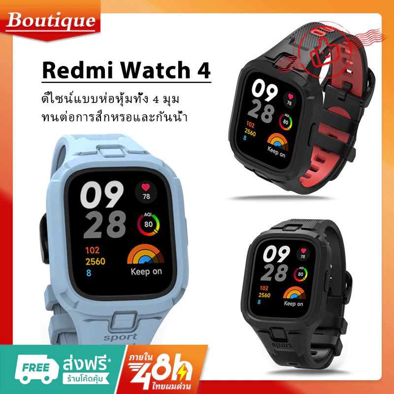 สำหรับ Redmi Watch 4 สายรัดข้อมือซิลิโคนกีฬา Redmi Band 4 สมาร์ทวอทช์สายรัดเคส Band Integrated