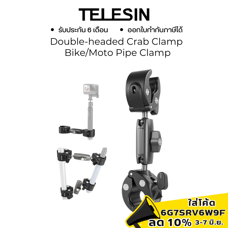 Telesin Double-headed Crab Clamp Bike/Moto Pipe Clamp