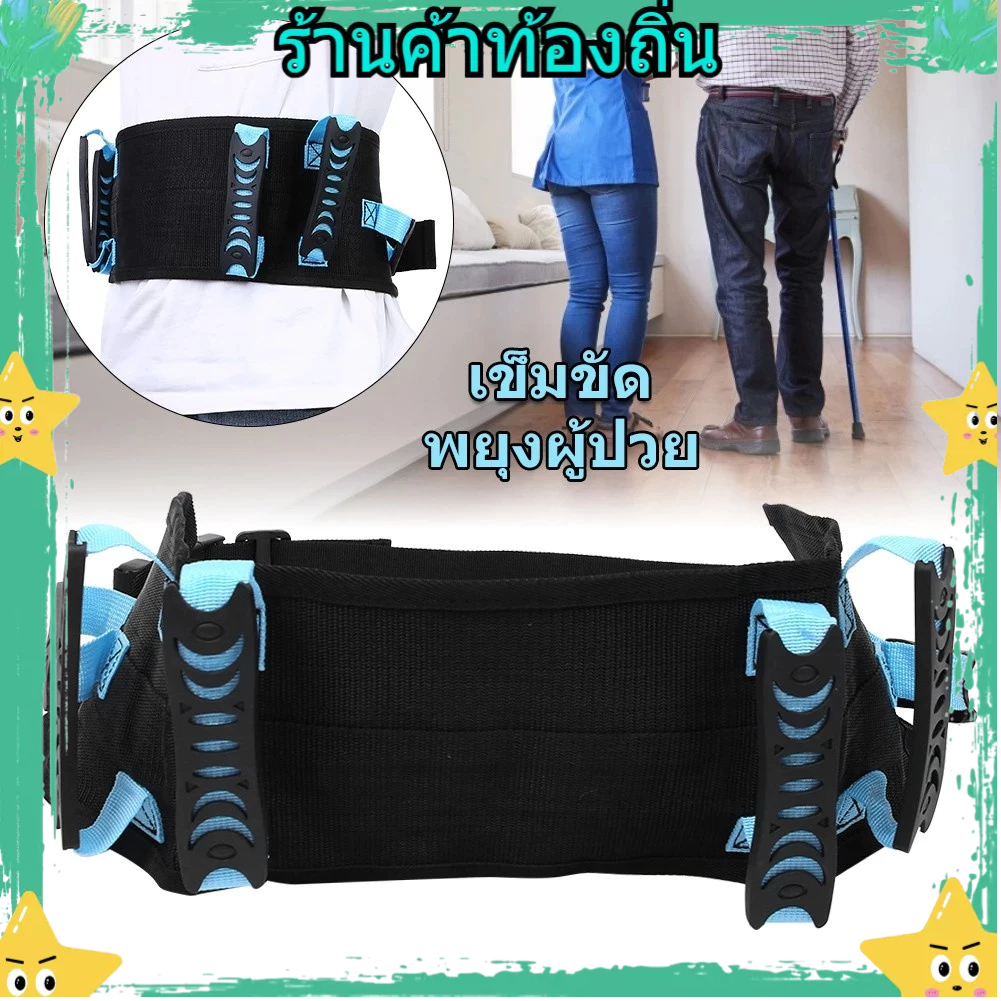 เข็มขัดดึงเอวผู้ป่วยWujnbopผู้สูงอายุเดินย้ายเข็มขัดพยาบาลช่วยความปลอดภัย ผู้สูงอายุเอวฉุดเข็มขัดผู้ป่วยเดินย้ายโอนพยาบา