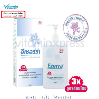Exp 01/28 Ezerra Cleanser 500ml เจลอาบน้ำสำหรับผิวแพ้ง่าย  ข…