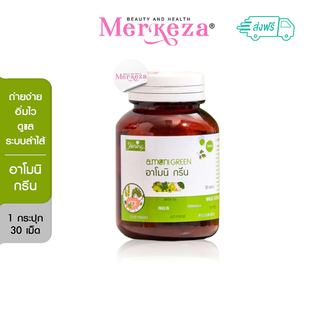 [1กระปุก] Shining Armoni Amoni Green ชายนิ่ง อาโมนิ กรีน  อิ่มนาน ผัก ผลไม้ ขับถ่าย ไฟเบอร์ ลำไส้